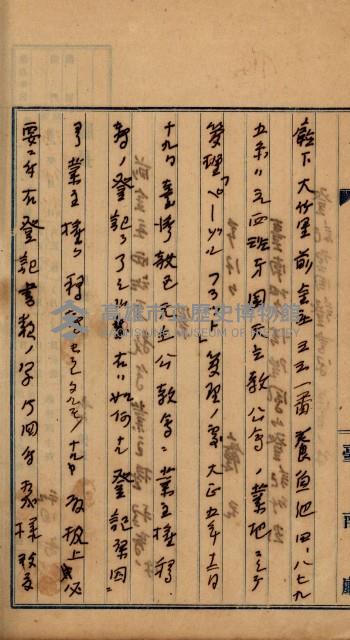 州財產－罹災救助買收
（罹災救助－二十之四）藏品圖，第460張