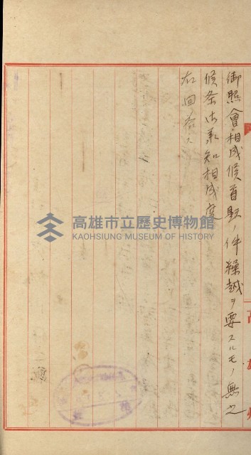 官有地整理費豫算關係書類
（地理系）藏品圖，第469張