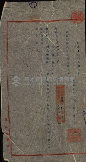 陸軍用地關係綴（評價關係）藏品圖，第776張