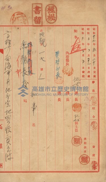 策源地買收綴藏品圖，第767張