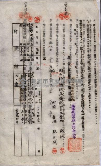 海軍土地借上契約書
（施設部長印捺印済）藏品圖，第761張