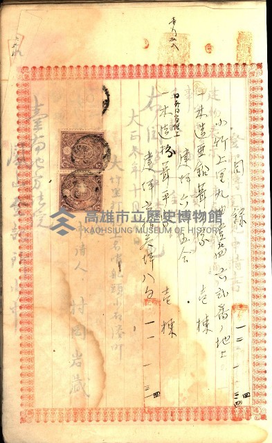 建物登記申請書、囑託書、通知書
附屬書類綴込帳（建申第壱號）藏品圖，第561張