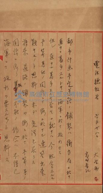 修理工廠擴張（岡山）藏品圖，第564張