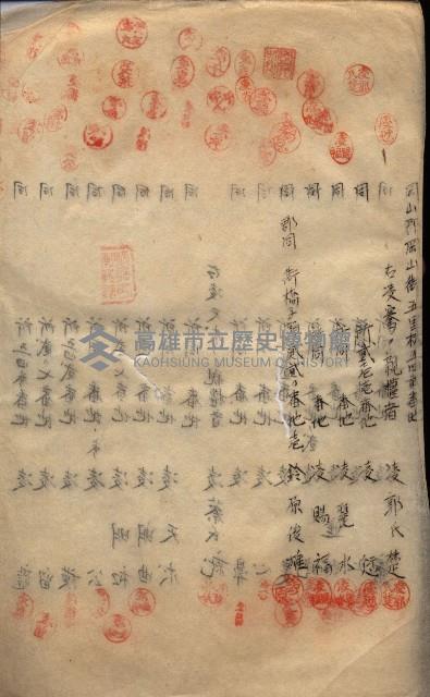 海軍土地借上契約書
（施設部長印捺印済）藏品圖，第561張