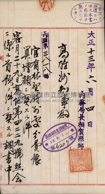 官有地整理費豫算關係書類
（地理系）藏品圖，第570張