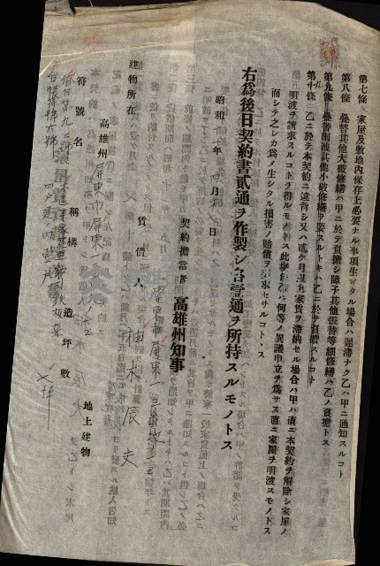 州有建物綴
（昭和十一年度）藏品圖，第163張