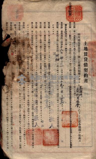 土地利用協會貸付綴
（高雄市小港庄關係）藏品圖，第161張