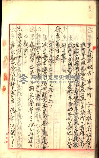 產業組合登記囑託書類綴入帳
（申產第拾號）藏品圖，第161張