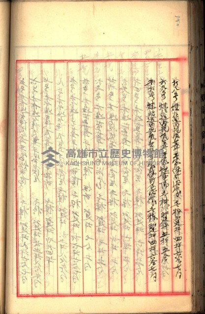 建物登記申請書、囑託書、通知書
附屬書類綴込帳（建申第壱號）藏品圖，第161張