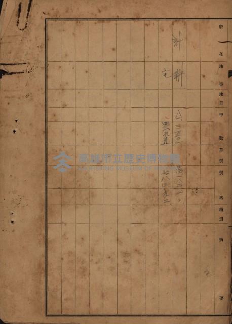 旗山郡（官有地價格一筆限調書）藏品圖，第160張