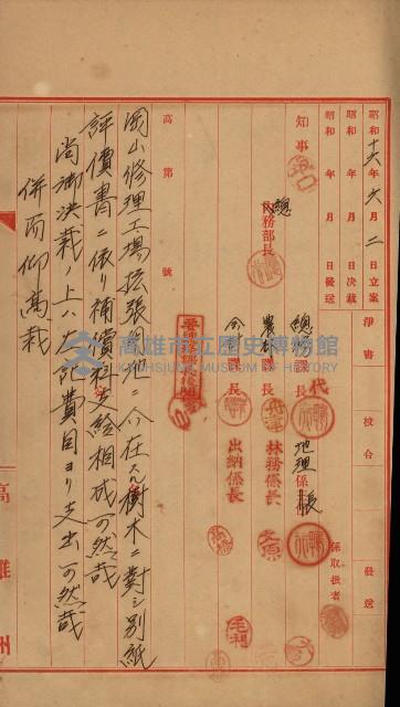 修理工廠擴張（岡山）藏品圖，第161張