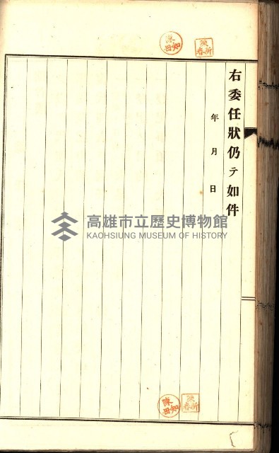 土地賣渡承諾書綴－完結
（阿公店溪治水工事用地－第一回買收）藏品圖，第161張