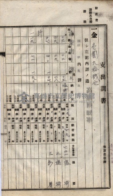諸稅關係書綴藏品圖，第161張