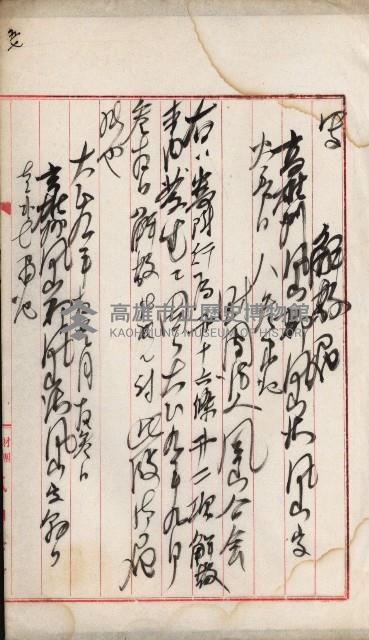 法人登記、申請書、通知書、屆書
附屬書類綴込帳
（申法第六號）藏品圖，第162張