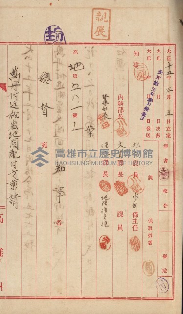 祕密地圖ニ關スル書類（高雄州）藏品圖，第162張