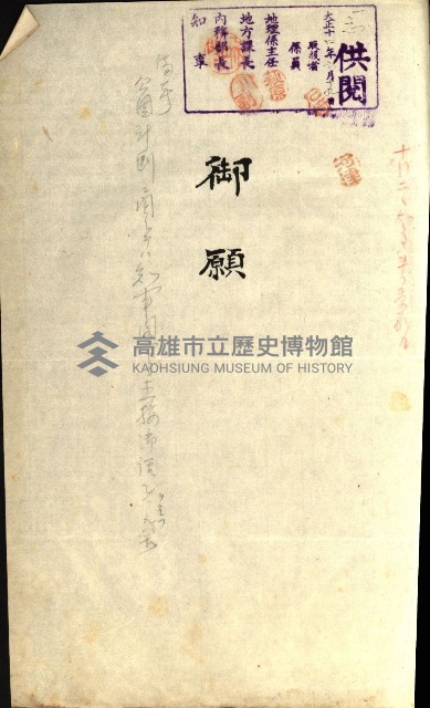 壽山公園貸下書類（指令第二一八號許可）藏品圖，第162張