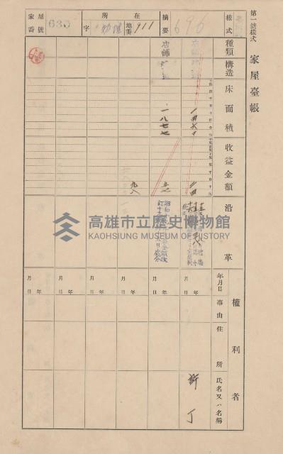鳳山郡仁武庄翠屏村二之二家屋臺帳
（四冊之內第四號）藏品圖，第161張
