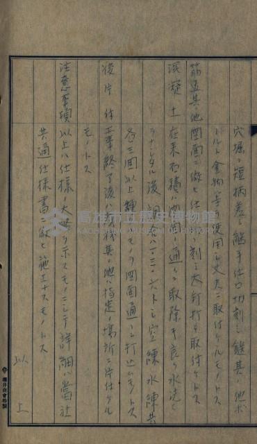 海岸ニ土木工事施行許可綴
（高雄州）藏品圖，第161張