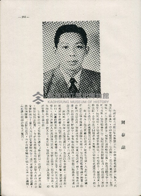 《台灣名人集》（第一集）藏品圖，第160張
