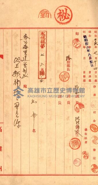 海軍用地水道敷地買收綴藏品圖，第163張