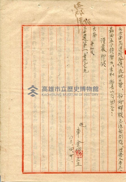 第二屆高雄市長選舉資料集藏品圖，第161張