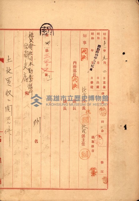 重工業用地買收書類（戲獅甲、前鎮）藏品圖，第163張