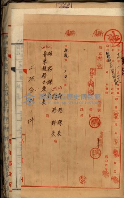 十六號、十七號、十八號用地買收藏品圖，第161張