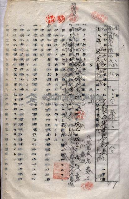 海軍（施設部ヨリ返戾借地支拂關係） 藏品圖，第161張