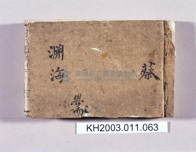 登錄號:KH2003.011.0063藏品圖，第1張