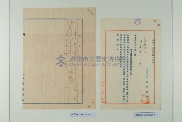 陳啟清所有權移轉登記藏品圖，第1張