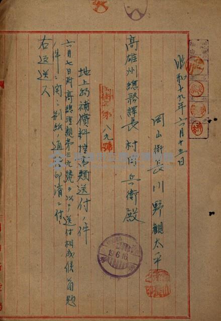 海軍地理係藏品圖，第61張