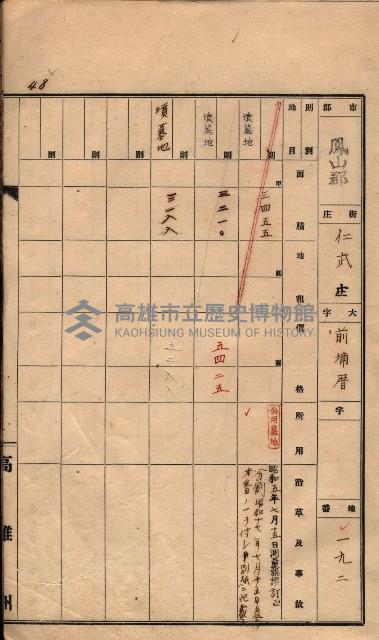 州有墓地臺帳（鳳山郡）藏品圖，第61張