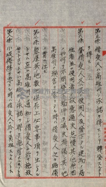 州有建物綴
（昭和十一年度）藏品圖，第62張