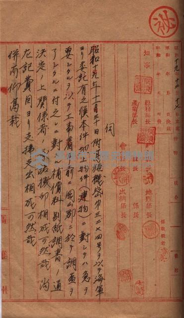 高臨營第一號ノ內三第（1）號（レ）借地
（九鬮、岡山營）藏品圖，第61張