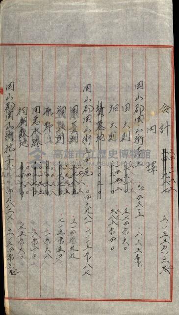 專用道路倉庫買收綴藏品圖，第61張