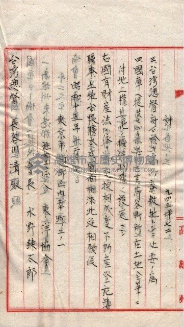 會計檢察關係藏品圖，第60張
