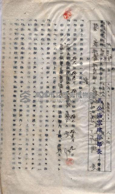 土地使用－十四所ケ用地藏品圖，第61張