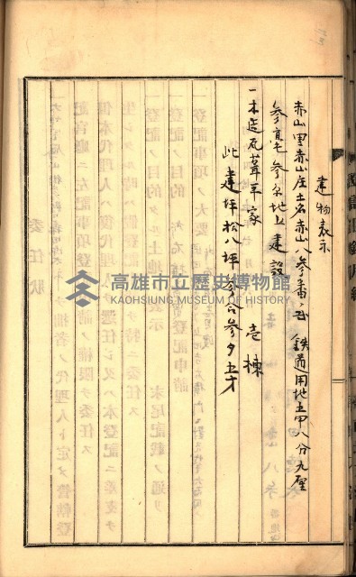建物登記申請書、囑託書、通知書
附屬書類綴込帳（建申第壱號）藏品圖，第61張