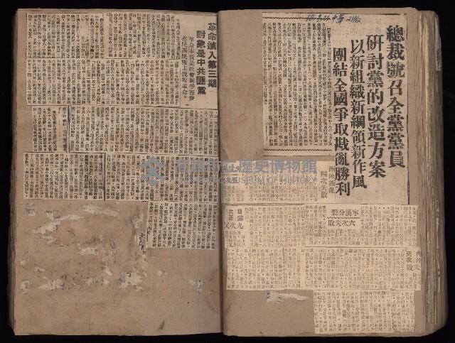 民國38、39年國内及國際新聞剪報集藏品圖，第60張