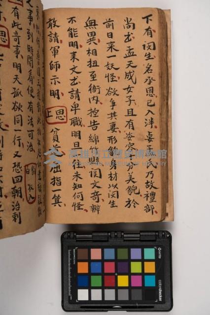 皮影戲劇本-《征交趾第六本》藏品圖，第60張