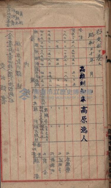 諸稅關係書綴藏品圖，第61張