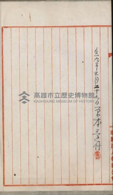 法人登記、申請書、通知書、屆書
附屬書類綴込帳
（申法第六號）藏品圖，第61張