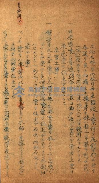 建物寄附受納藏品圖，第61張