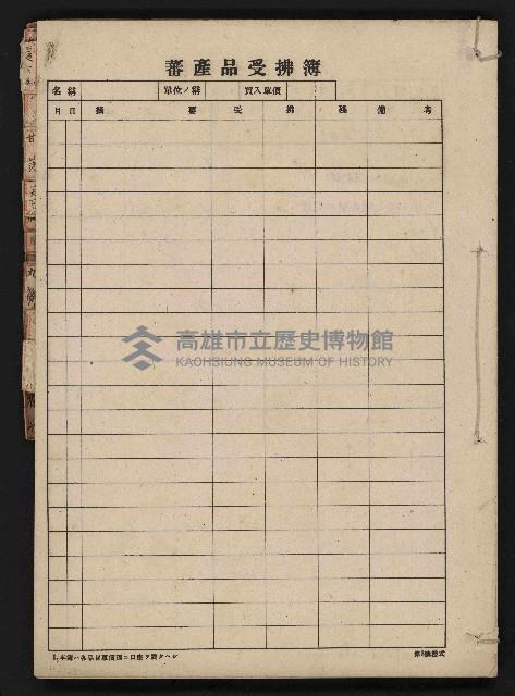 蕃產品受拂簿藏品圖，第66張