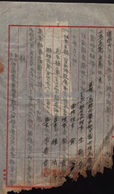 產業組合登記囑託書類綴帳 
（申產第拾弍號）藏品圖，第61張