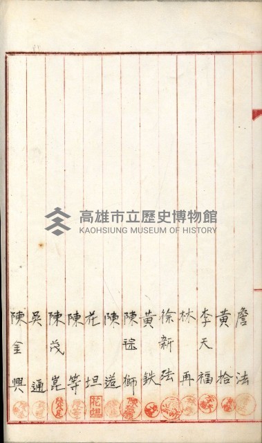 產業組合登記嘱託書類綴込帳藏品圖，第61張