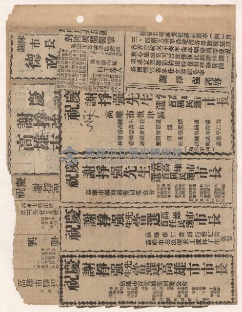 選舉相關剪報彙集藏品圖，第60張