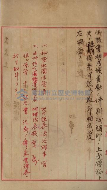 祕密地圖ニ關スル書類（高雄州）藏品圖，第62張