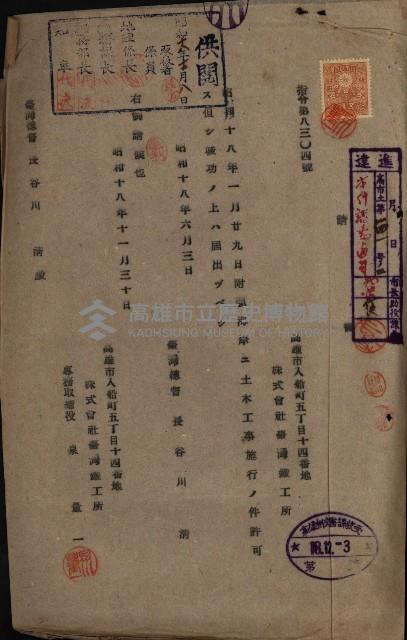 海岸ニ土木工事施行許可綴
（高雄州）藏品圖，第61張