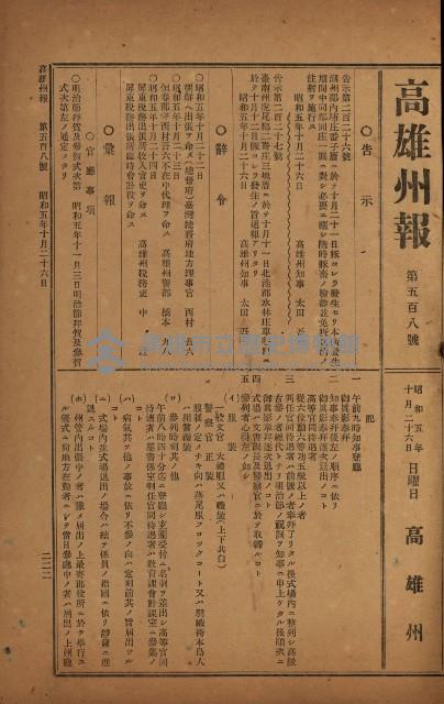 州有建物綴
（昭和四年度至昭和十年度）藏品圖，第62張
